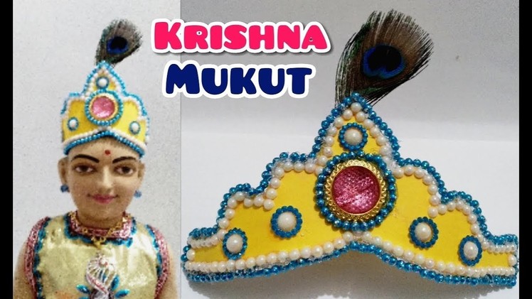 | Happy Janmashthami | How To Make Krishna Mukut | Home Made Krishna Mukut | 5 - Minute Craft |