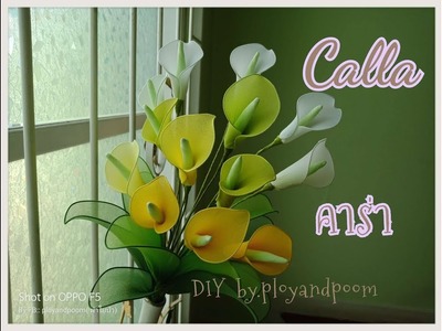 How to make Calla easy  flower nylon.stocking by ployandpoom(ผ้าใยบัว)