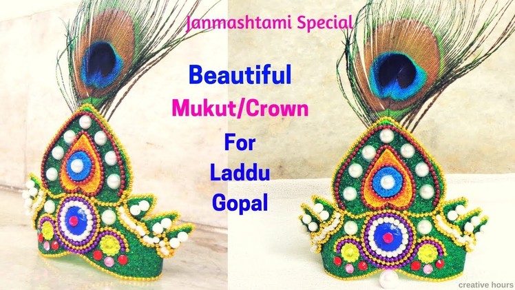 DIY: How to make Mukut.Crown for Laddu Gopal | Janmashtami decoration idea 2018