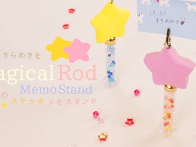 DIY Magical Rod Memo Stand 魔法のステッキメモたてで毎日にきらめきを☆