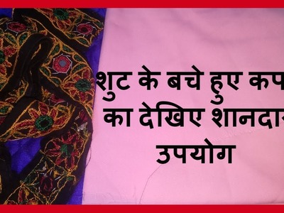 Diy navratri special blouse from waste cloth-[recycle] -|hindi|