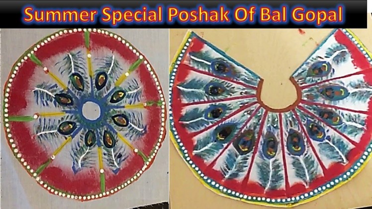 DIY - summer special painted poshak of Bal Gopal - Video by Mita Ji