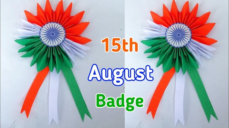 DIY Independence Day Badge.How to make Indian Tricolor Badge. 15th August Craft Ideas for Kids