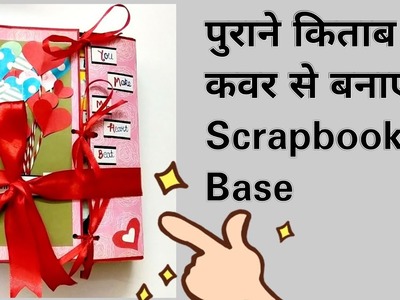 How to make Scrapbook front page | How to make project file for college | school project file making