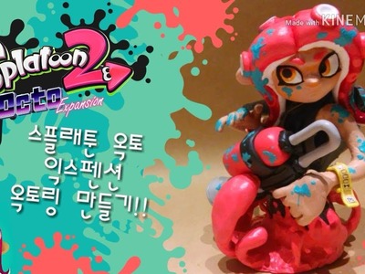 Splatoon 2 Octo Expansion DIY Agent 8!! 스플래툰 2 옥토 익스팬션 에이전트 8 만들기!! スプラトウーン 2