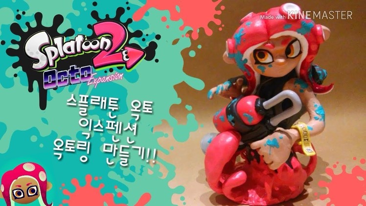 Splatoon 2 Octo Expansion DIY Agent 8!! 스플래툰 2 옥토 익스팬션 에이전트 8 만들기!! スプラトウーン 2