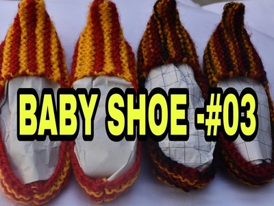 महाराजा जूते | Beautiful Baby Shoe | Booties Knitting | बच्चों के लिए सूंदर डिज़ाइन के जूते
