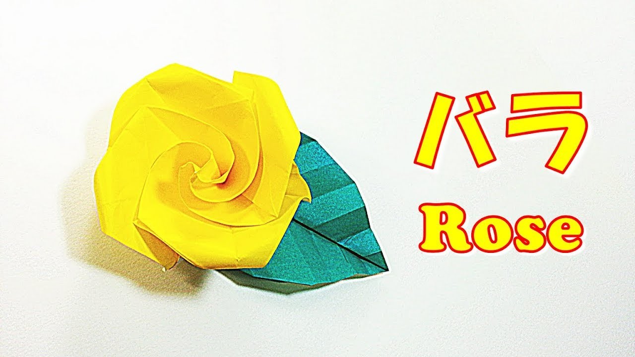 折り紙 簡単 バラの折り方 Origami Easy Paper Rose Flower Step By Step Tutorial