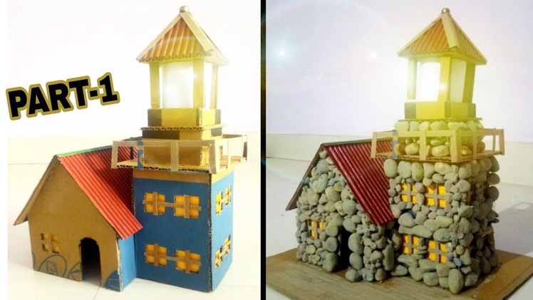 How to make cardboard house || Diy light house || Part-1
