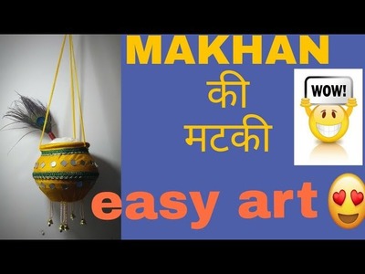 Matki decoration idea for janmashtmi | DIY pot art