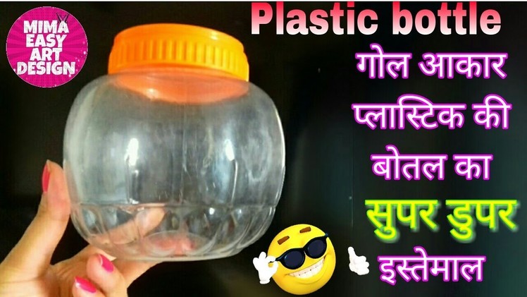 Best use of waste plastic bottle reuse idea |handmade craft idea |Matki decoration idea |Best diy