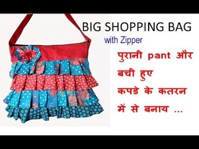EASY.  handmade big shopping bag. lunch bag. handbag cutting and stitching in hindi.Travel Bag