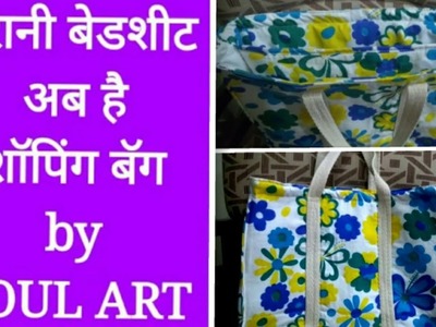 Soul Art Shopping Bag, Sew in an Easy Way, Handmade Bag, All Purpose Carrier Bag, Reuse Old Bedsheet