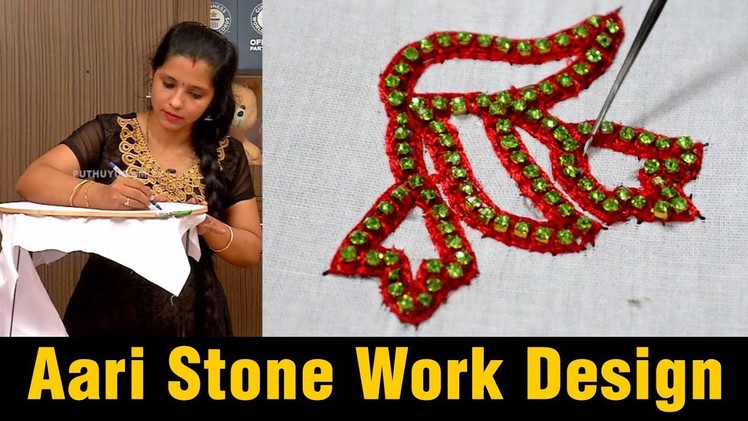 Aari stone work designs | khatta stitches | Aari work for beginners | embroidery | #DIY | #110