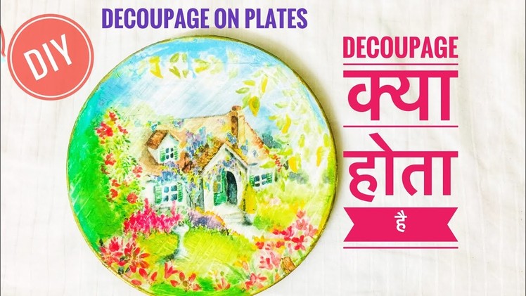 Decoupage क्या होता है\decoupage tutorial in Hindi\decoupage plate mai kaise Kare\decoupage melamine