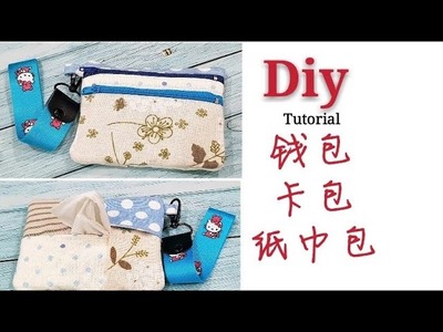 Diy A multifunction purse.双拉链双用包，钱包，纸巾包，集中在一个包#HandyMum❤❤