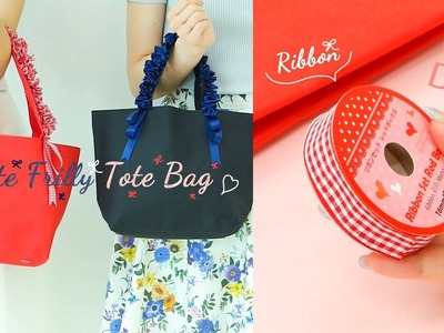 DIY  Cute Frilly Tote Bag♡＊100均アイテムだけでできる♪メゾンドフルール風フリルトートバッグ
