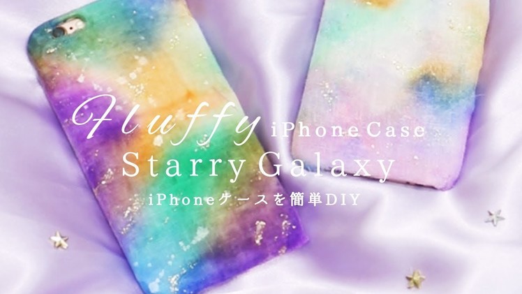 DIY  Fluffy Starry Galaxy iPhone Case＊iPhoneケースを簡単DIY！ギャラクシーデザインが神秘的