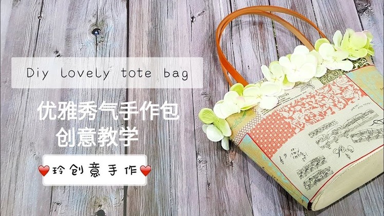 Diy Lovely Tote bag | FREE TEMPLATE DOWNLOAD 【优雅秀气手作包创意教学】#HandyMum❤❤