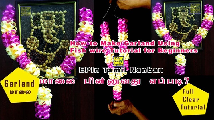 How to make garland, Malai using Fish wire Tutorial for Beginners