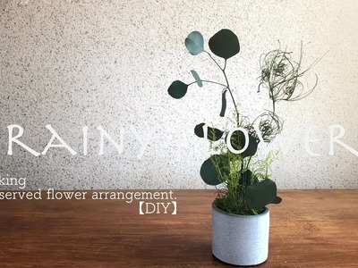 Making Preserved flower arrangement.Green arrangement.【DIY】
