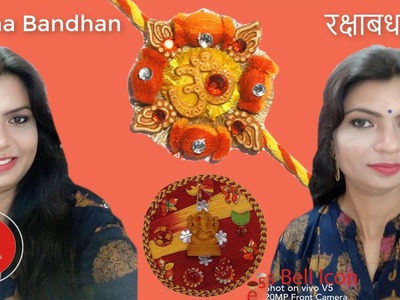 करें राखी पर मेकअप | Rakhi Makeup | Indian Festive Makeup | Rakshabandhan Makeup Tutorial in Hindi