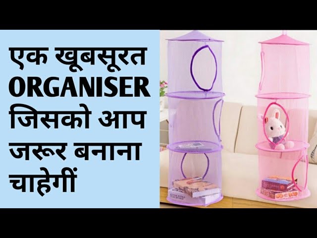 Diy A Beautiful Multiple Uses Organiser, Organiser for Kids, Kitchen, Wardrobe, Study Room etc