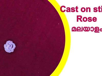 Cast on stitch rose malayalam. Hand embroidery rose malayalam