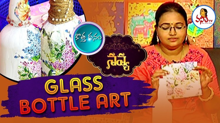 Decoupage Bottle Art At Home | Bottle Art Designs | kothadanam | Vanitha TV