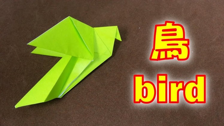 折り紙  簡単！ 鳥の折り方. Origami easy! How to fold the paper bird step by step [tutorial]