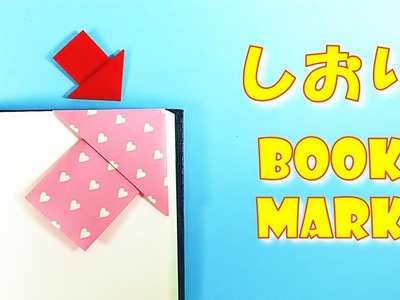 折り紙  簡単！ しおり（矢印）の折り方. Origami easy! paper Bookmark(Arrow) step by step [instructions]
