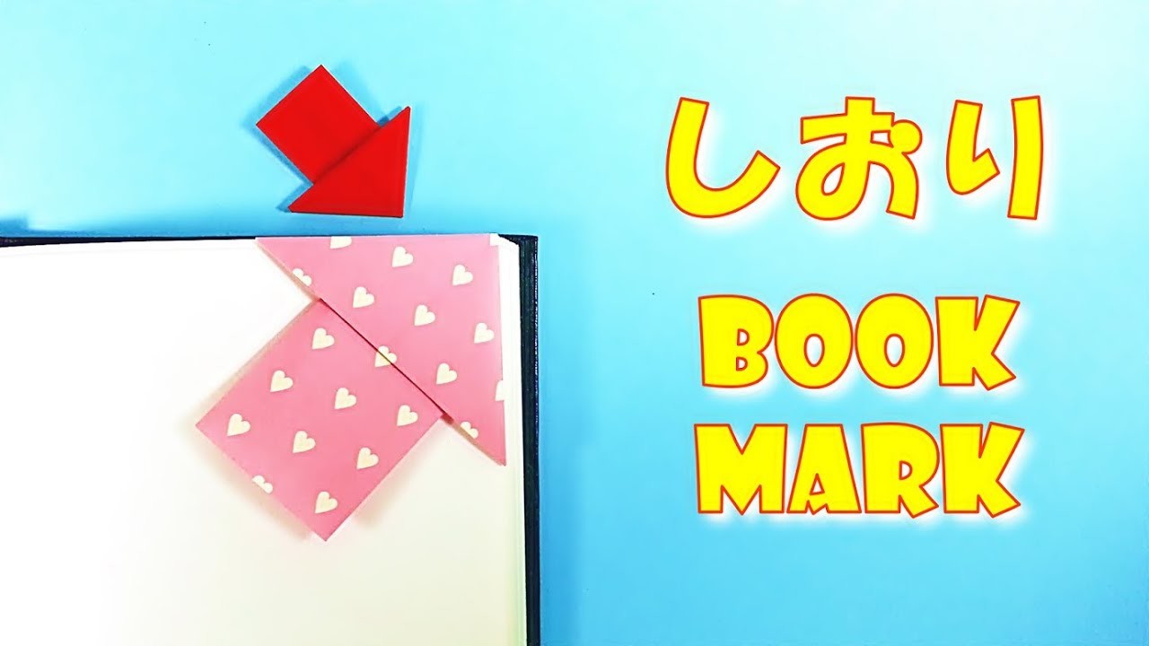 折り紙 簡単 しおり 矢印 の折り方 Origami Easy Paper Bookmark Arrow Step By