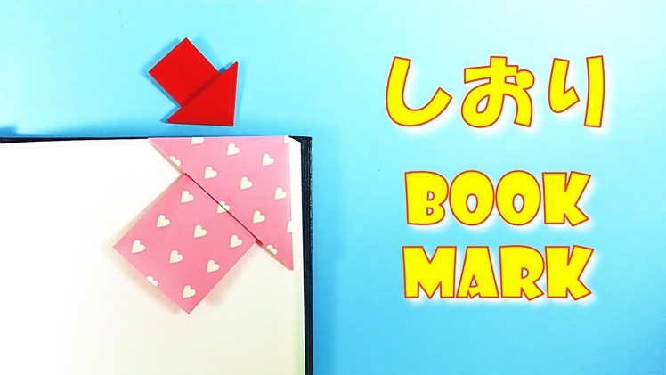 折り紙  簡単！ しおり（矢印）の折り方. Origami easy! paper Bookmark(Arrow) step by step [instructions]