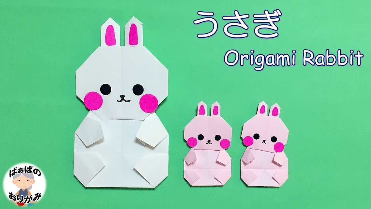 折り紙 うさぎ の折り方 Origami Rabbit 音声解説あり ばぁばの折り紙