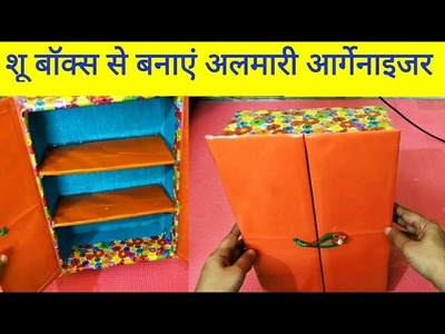 How to Convert a Shoe Box into a Mini Almirah Organizer. My Home & Kitchen Tips
