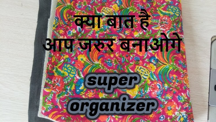 HOW TO MAKE MAKEUP ORGANIZER WITH CLOTH AT HOME-MAGICAL HANDS HINDI SEWING TUTORIAL