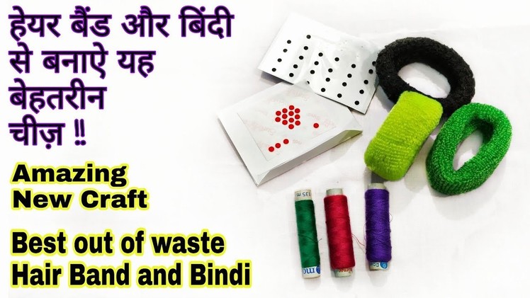 Best out of waste Hair Band and Bindi. Cool Craft Idea. Best Reuse Idea