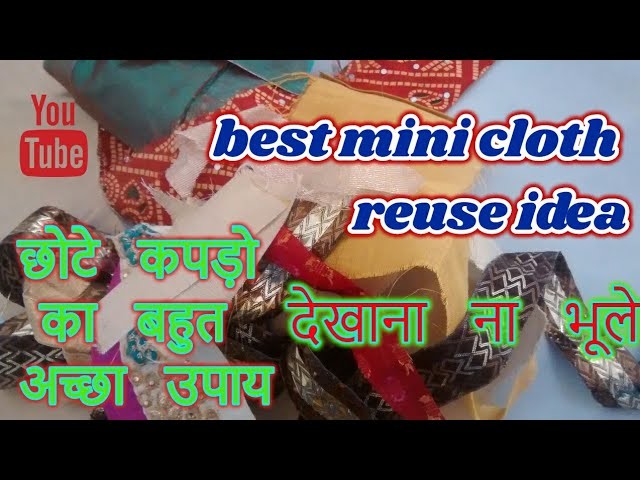 Best cloth reuse idea | best making idea in hindi