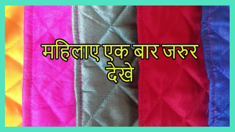 HOW TO MAKE MULTI-PURPOSE HOLDER WITH CLOTH AT HOME-MAGICAL HANDS HINDI SEWING TUTORIAL