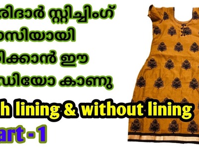 Simple churidar top cutting & stitching malayalam PART-1. Churidar top stitching easy method