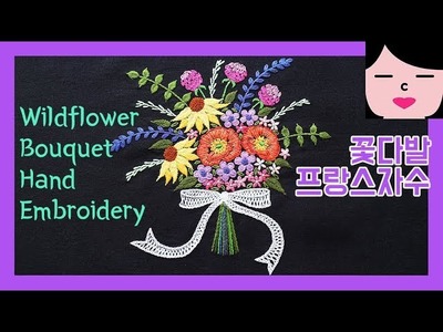 야생화 꽃다발 프랑스자수 패키지 강의 wildflower bouquet hand embroidery tutorial