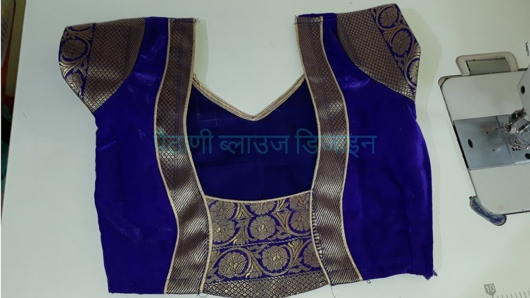 Beautiful Paithani Blouse Design Cutting And Stitching || paithani saree blouse||