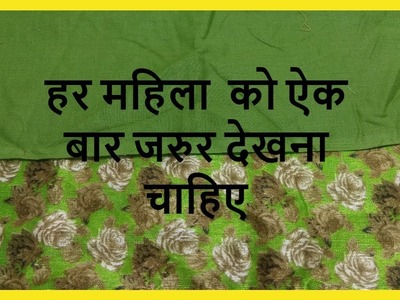 BEST MAKING IDEA from WASTE  FABRIC-[recycle] -|hindi|