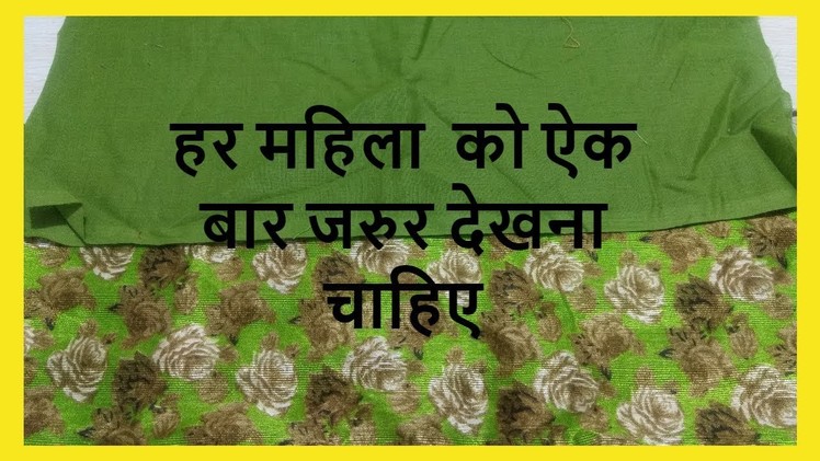 BEST MAKING IDEA from WASTE  FABRIC-[recycle] -|hindi|