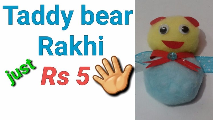 Rakhi making ideas | Facny rakhi making competition | 
 rakhi design for school competition