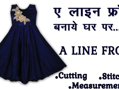 ए लाइन फ्रॉक || A Line Baby Frock Cutting and Stitching in Hindi Part - 1