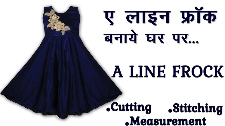 ए लाइन फ्रॉक || A Line Baby Frock Cutting and Stitching in Hindi Part - 1