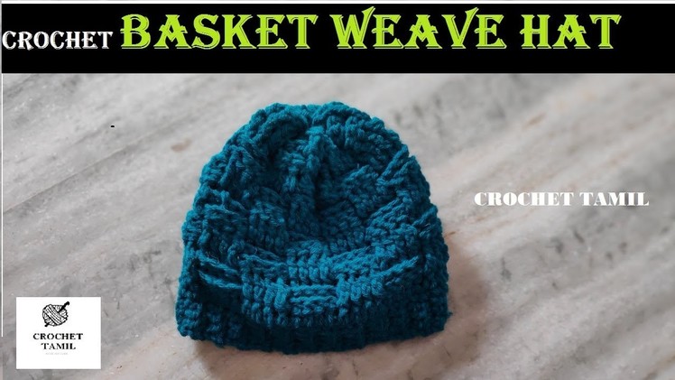 Crochet basket weave hat | crochet tamil |