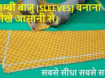 Long sleeves cutting in hindi | full.long baju cutting in hindi