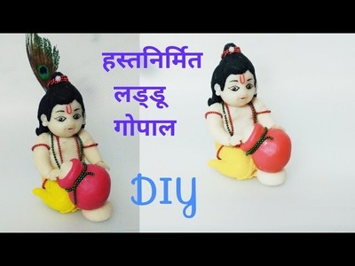 Murti Making Ladoo Gopal Krishna With Play Doh.craftzone4u;-53